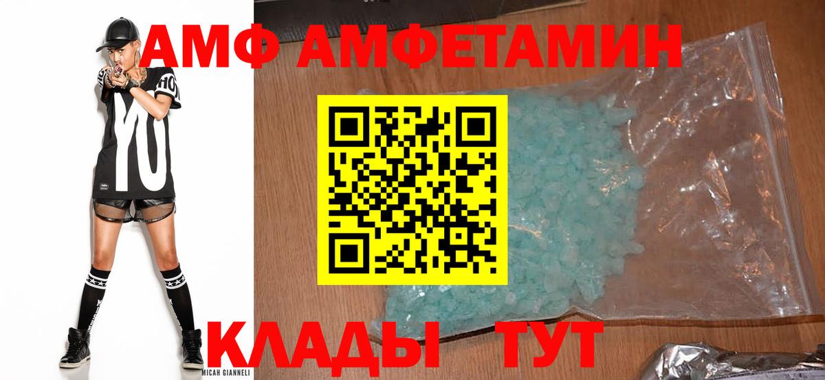 Amphetamine Розовый Владимир