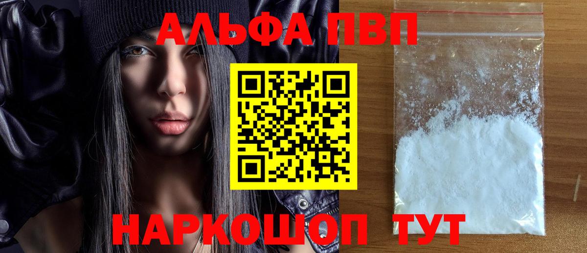 A PVP СК КРИС  Вход с VPN  Alpha-PVP Crystall  APVP  APVP СК КРИС  Владимир 