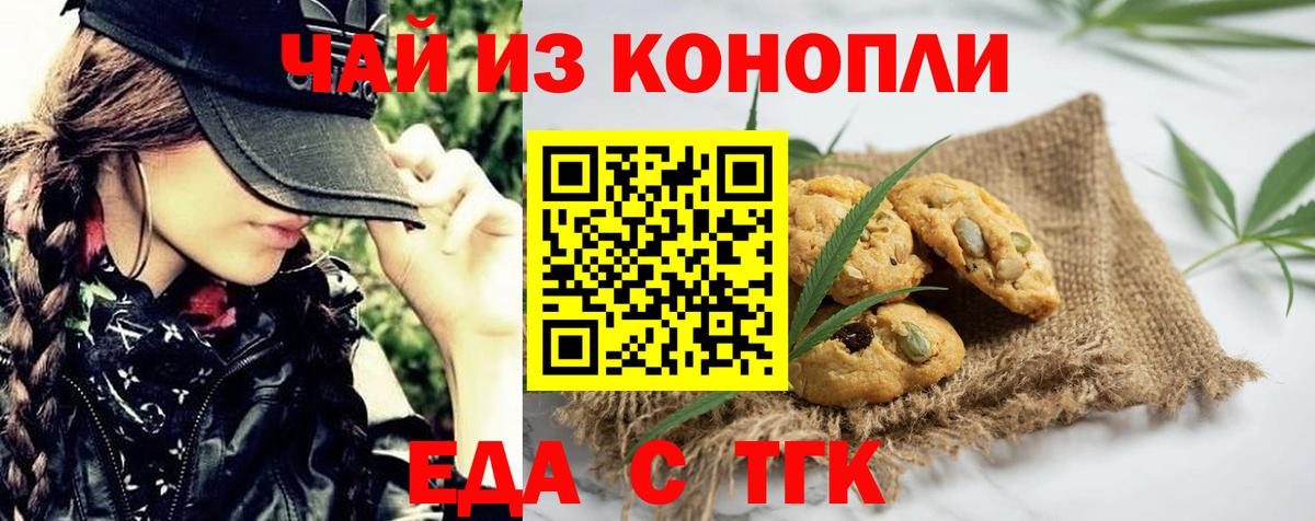 Владимир  Canna-Cookies марихуана  Вход с VPN 