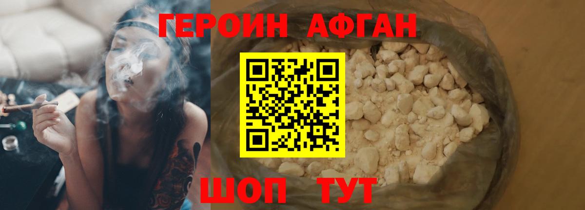 ГЕРОИН  Героин герыч  Вход с VPN  Владимир 