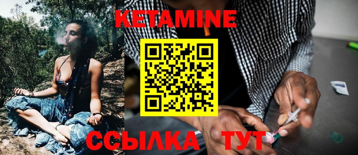 КЕТАМИН ketamine  hydra ссылка  Владимир  Вход с VPN  КЕТАМИН ketamine 