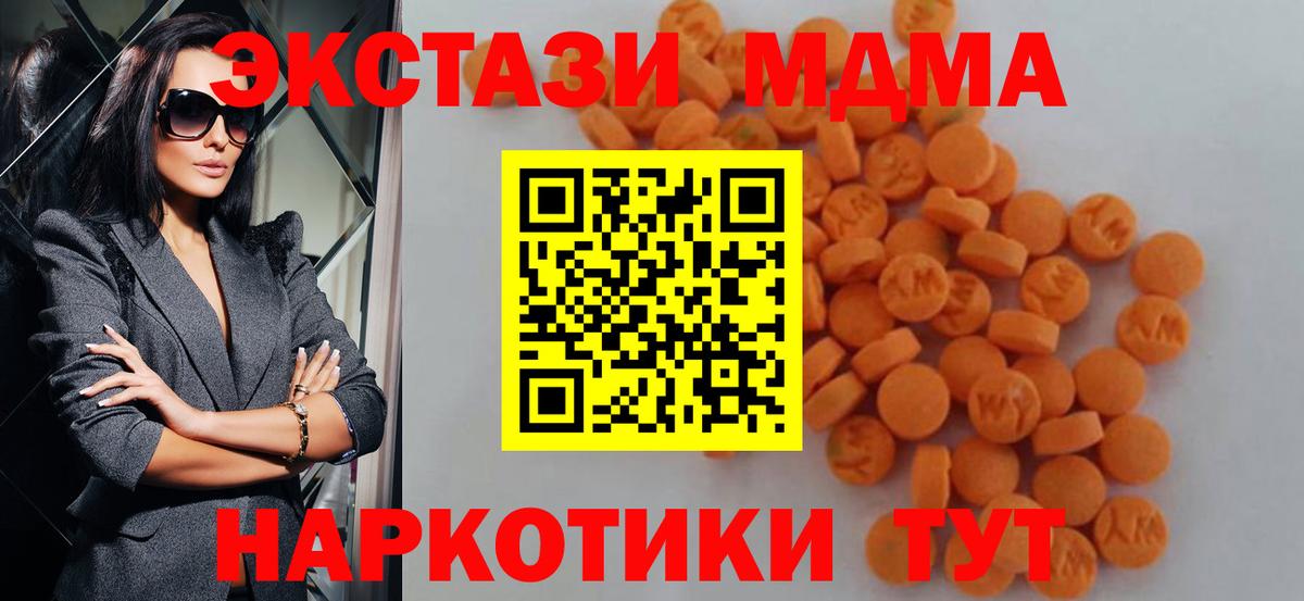 Владимир  МДМА молли  МДМА crystal  МДМА  Вход с VPN 