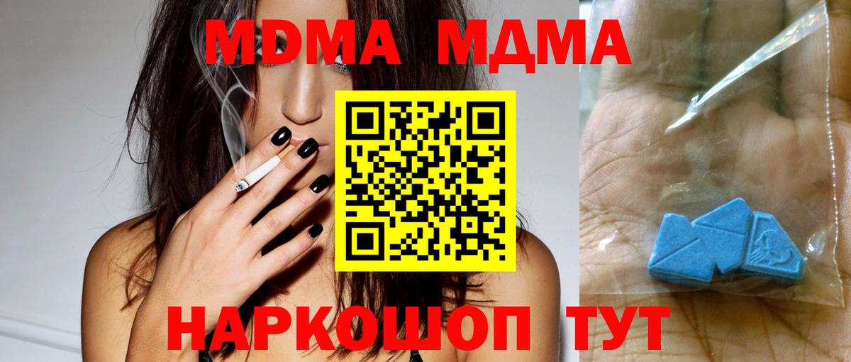 MDMA кристаллы Владимир