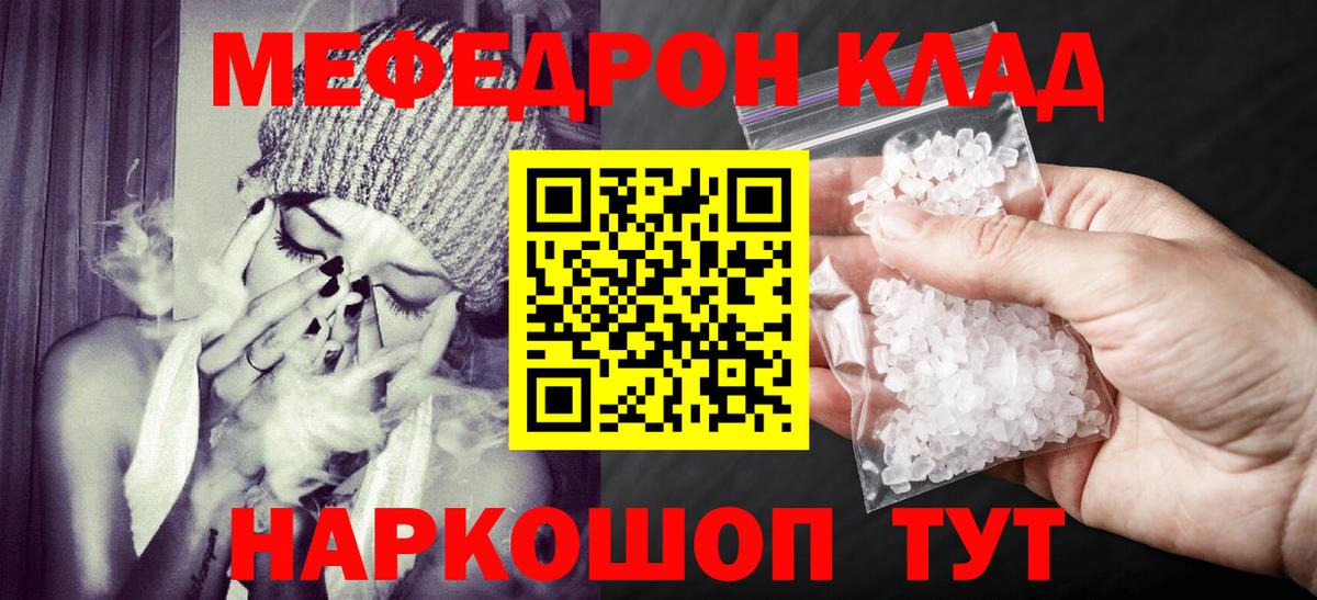 МЯУ-МЯУ мяу мяу  Вход с VPN  МЯУ-МЯУ  МЕФ  Мефедрон 4 MMC  Владимир 