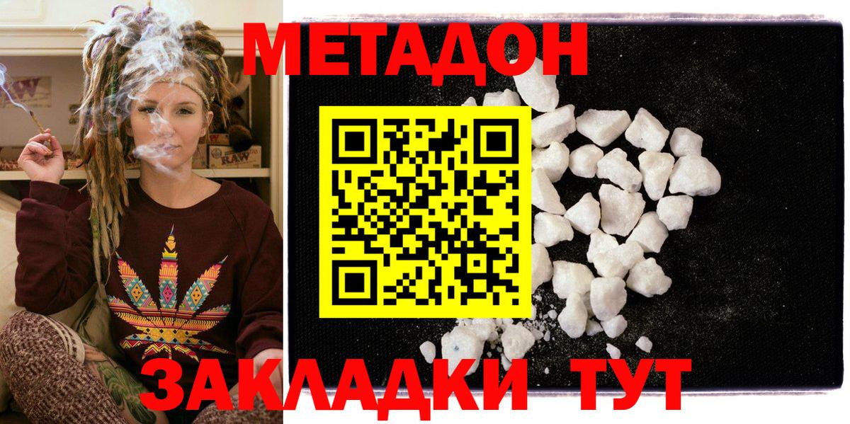 Метадон methadone Владимир