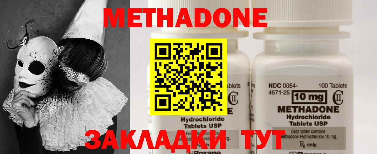 Метадон мёд  Вход с VPN  Владимир  МЕТАДОН methadone 