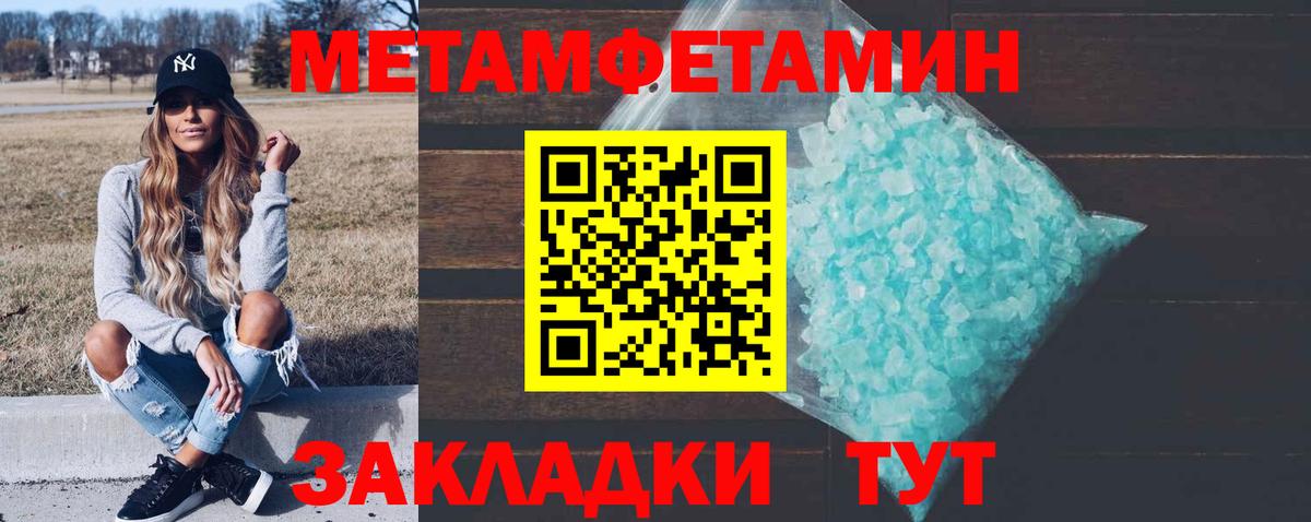 МЕТАМФЕТАМИН винт Владимир