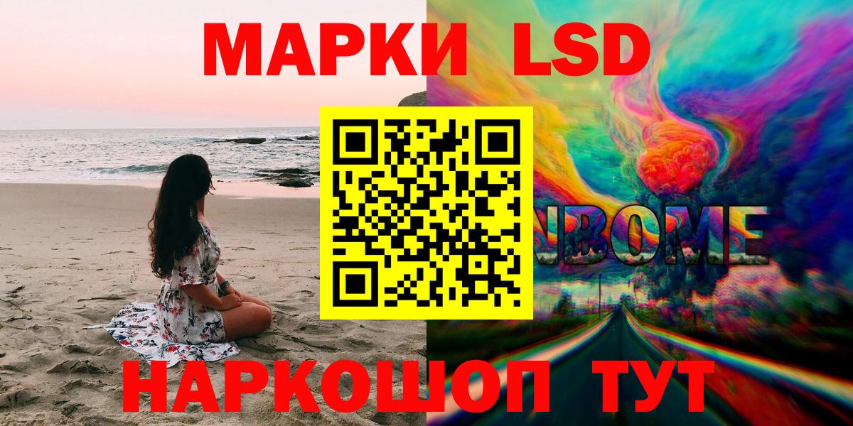 как найти   Марки N-bome 1,8мг  Владимир  Вход с VPN  Марки N-bome 1,8мг 