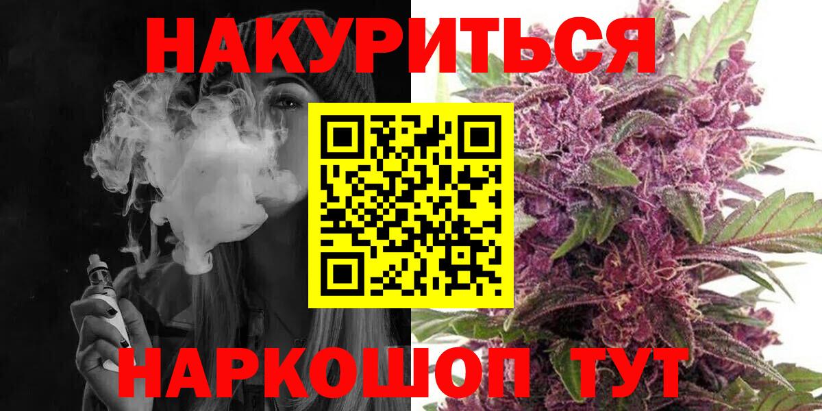 Шишки марихуана гибрид  МАРИХУАНА LSD WEED  Канабис MAZAR  Владимир  Вход с VPN  Бошки Шишки семена 